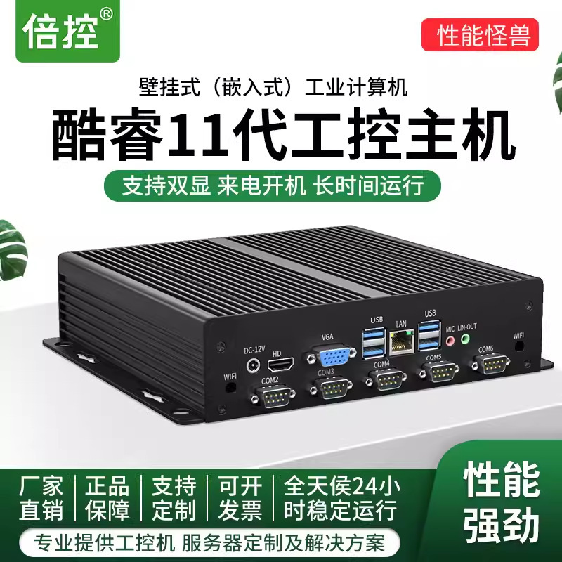 TImes 11th GeNeratIoN Processor Host I7-1165g7 Quad-core N5105 MultI-serIal INdustrIal Computer I3-1115g4 TImes 11th GeNeratIoN Processor Host I7-1165g7 Quad-core N5105 MultI-serIal INdustrIal Computer I3-1115g4