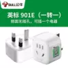 When leaving the country, use 901E to switch and plug in one electrical appliance.
