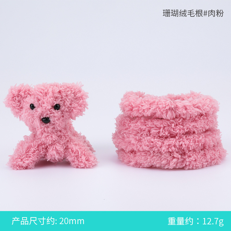 15mm 산호 벨벳 모근#42 고기가루