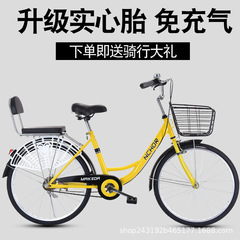 24inch 大人用自転車ソリッドタイヤ男性と女性の学生通勤用自転車シェア自転車マウンテンバイクサイクリング