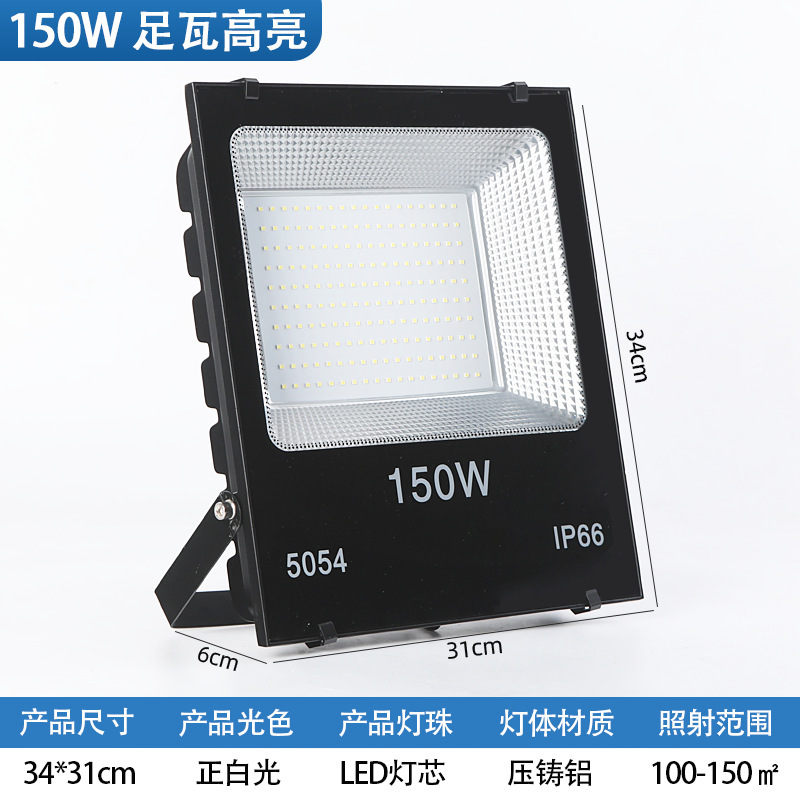 Proyecto de luz blanca de 150W