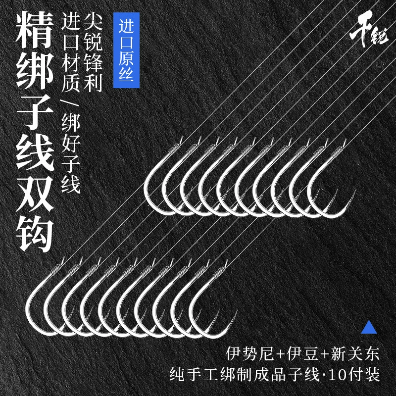 Рыболовный крючок, связанный подниткой, двойной крючок, костюм готового продукта, полный комплект iseini Yidou, новый Guandong Carp Hook, импортный рыболовный крючок