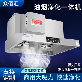 油烟净化设备;风管;通风机