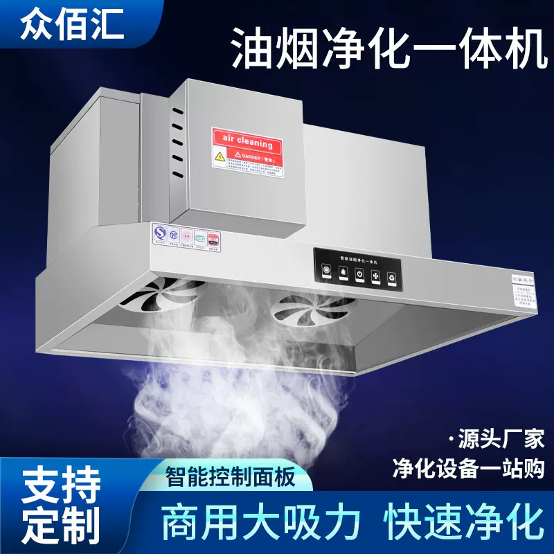 商用油烟净化一体机低空排放一体门头房小餐馆实用性强净化器