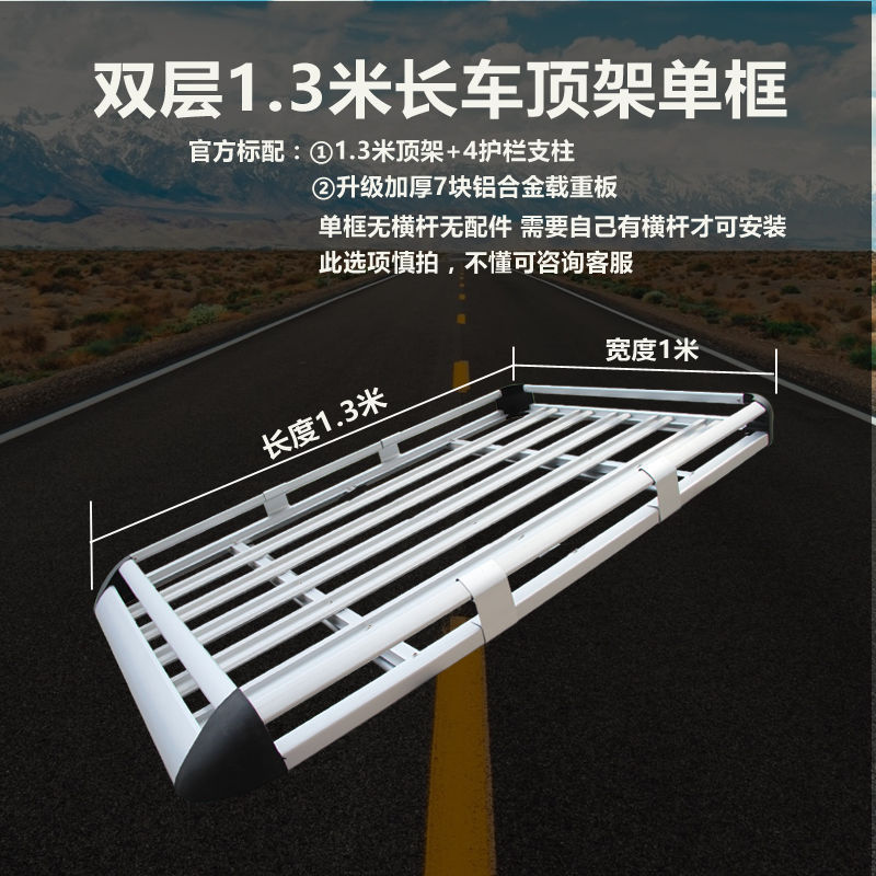 Roof rack — Universal Car Roof Rack - silver-1x13m-frame-no-accessories-crossbar-needed
