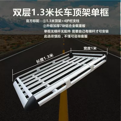 Roof rack — Basket Roof Rack Modification - silver-1x-13m-frame-no-link-accessories-you-need-to-bring-your-own-crossbar