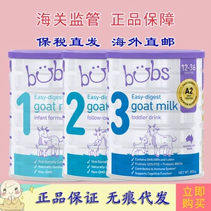 [澳洲Bubs贝儿婴幼儿配方羊奶粉1段2段3段4段800g配方羊奶粉是]