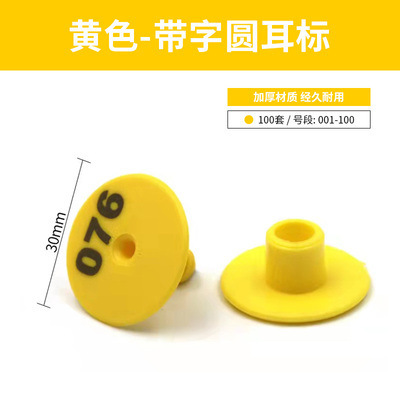 Etiqueta de oreja redonda amarilla con palabra 001-100