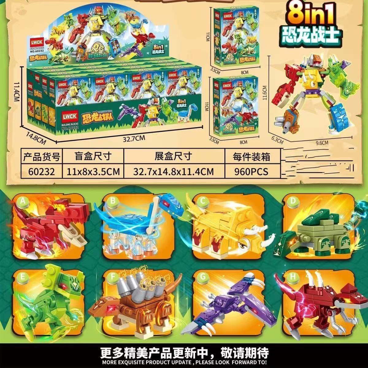 Lw60232 dinosaur building blocks