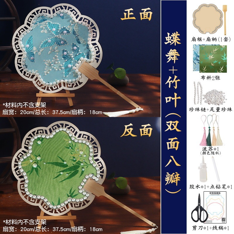 宋錦パール扇DIY素材パック、無形文化遺産の手作り扇子、団扇、古風な贈り物、国慶節、中秋節|undefined