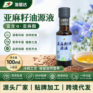 ��������ԴҺOEM����朽�100ml��ե�������N�ƴ�� ʳƷ������Ʒ
