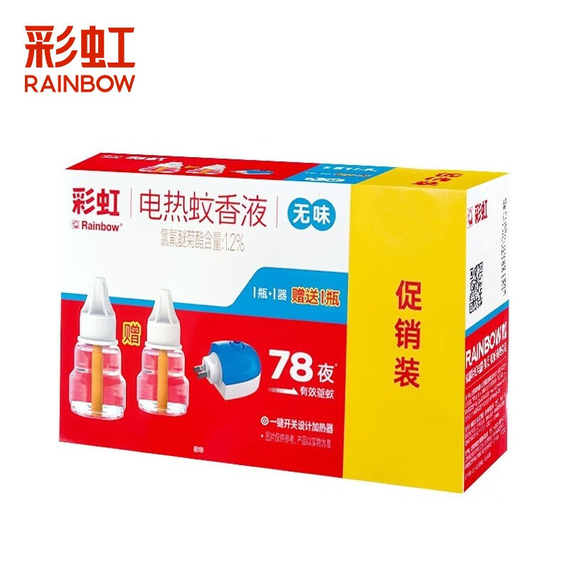 彩虹（Rainbow）电蚊香液家用补充装灭蚊液无味防蚊液防蚊水蚊香