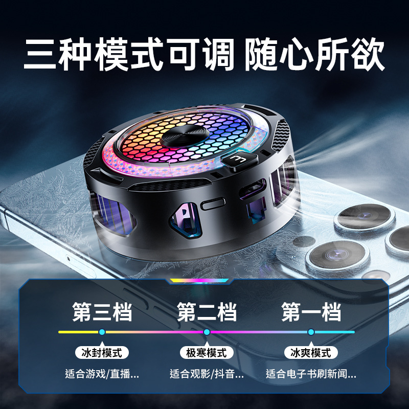 磁気吸引の携帯電話のラジエーターの双核の半導体の凍結の冷凍器のバッククリップのゲームの電気競争はニワトリを食べて卸売りを生放送します。|undefined
