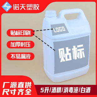 �Z��5����������Ͱ 5L����ƿ5kg/���މؾƾ�����Һīˮ���b��Ͱ