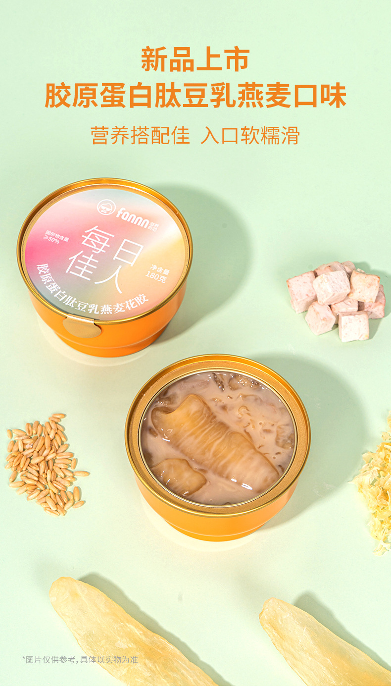 胶原蛋白花胶详情页_02