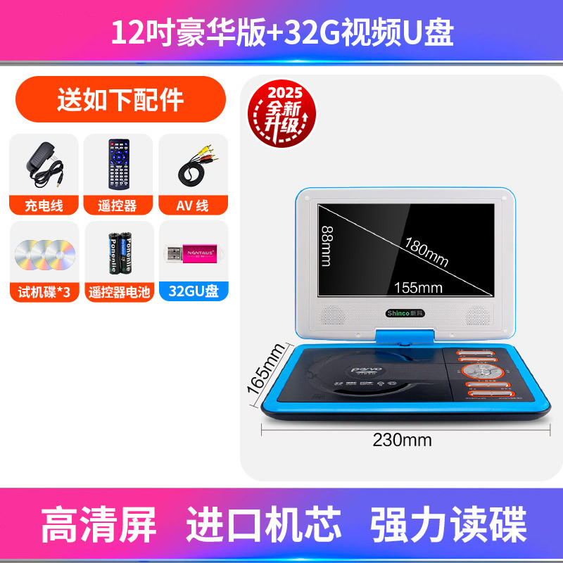 DVDプレーヤー モバイルビデオプレーヤー CDディスク VCD ホーム EVD 小型テレビ 学習オールインワン ディスク読み取り機