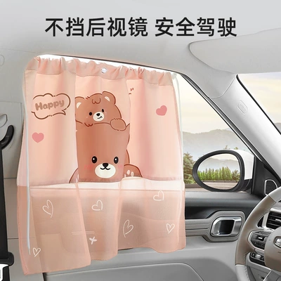 sunshade curtain suction cup children's: Car curtains