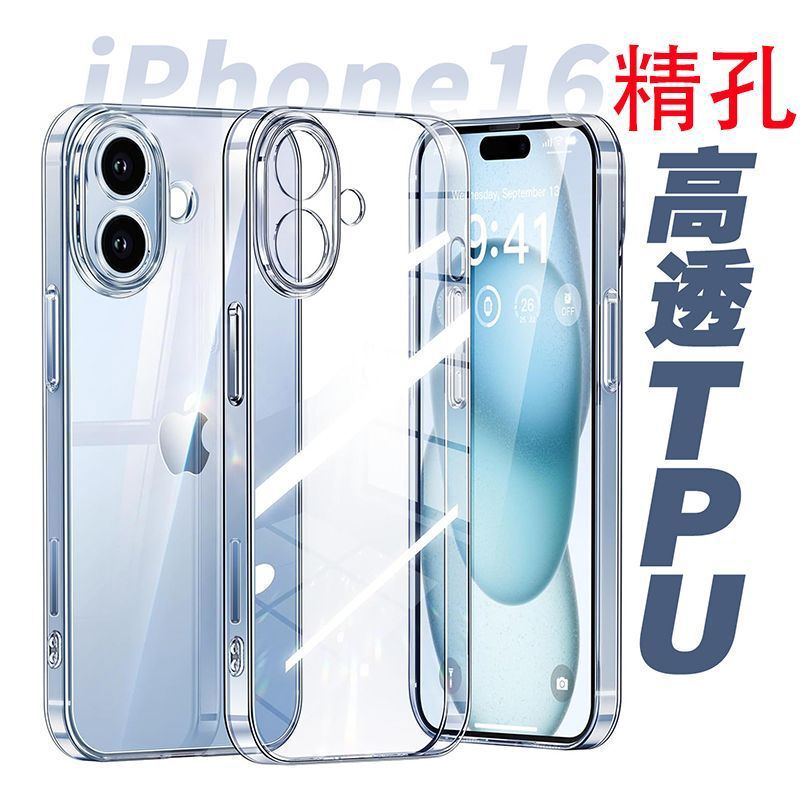 Apple 16 Mobile Phone Case Iphone16Promax All-Inclusive 16Pro Anti-Fall 16Plus Protective Cover 15 Transparent Pm