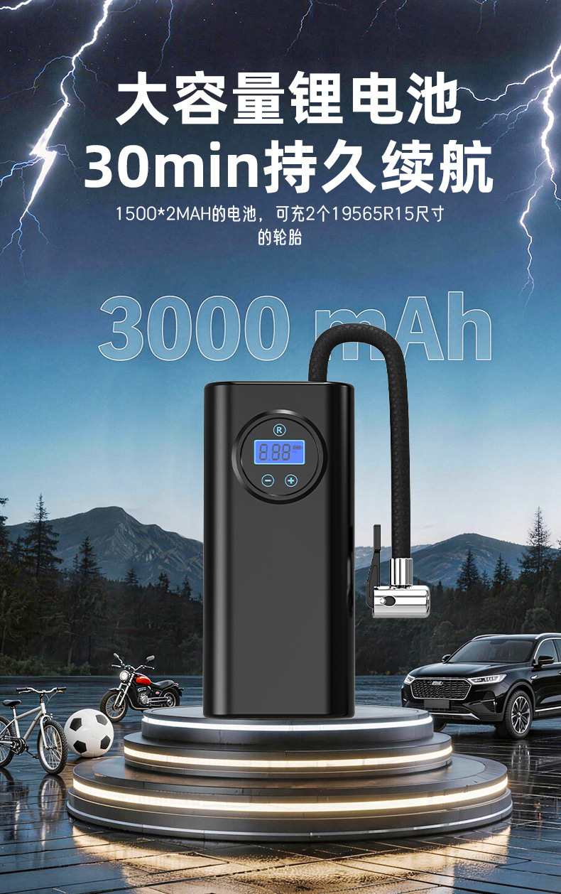 Car-Mounted Handheld Air Pump for Cars, Electric Vehicles, 12V Battery Cars, with Digital Display, Portable Air Pump