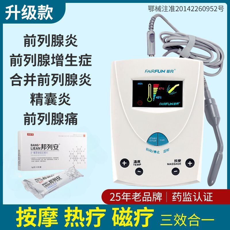 Special prostate therapy instrument household heating prostate treatment massager chronic prostate rehabilitation physiotherapy