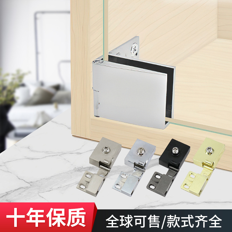 玻璃门铰链玻璃柜门合页玻璃酒柜合页玻璃展示合页免开孔锌合金