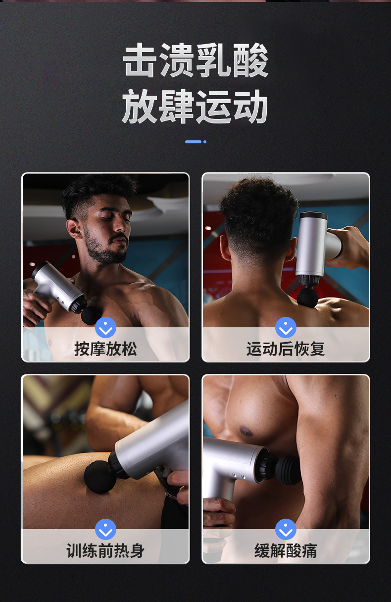 筋膜枪详情页_04.jpg