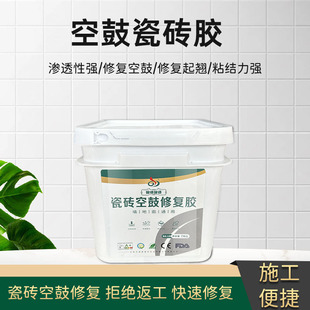 Adhesive Floor Tile Repair Injection Filling Grouting for Lifting and Reinforcing Wall Tiles, Hollow Drum Adhesive Tile Repair