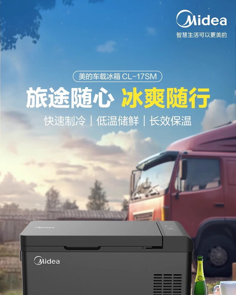 Midea Car Refrigerator Car Home Dual-Purpose Refrigeration Refrigeration Freezer Double Door Cl-17Sm