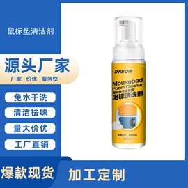 清洗/养护剂;车釉车漆镀膜;鞋套、鞋刷