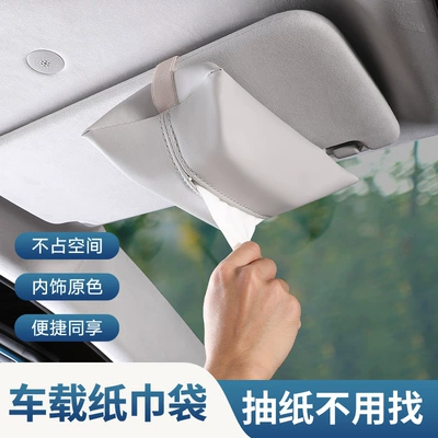 up Space in the Car, Convenient – Car tissue box/set