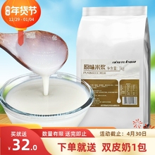 原味米浆粉商用大人成人米糊冬季养生冬天喝的热饮冲泡米乳糙米糊
