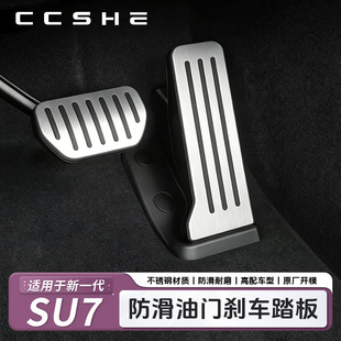 �m���С��SU7/YU7�X�Ͻ����T�x܇�_̤�忨��ʽ̤��������b���