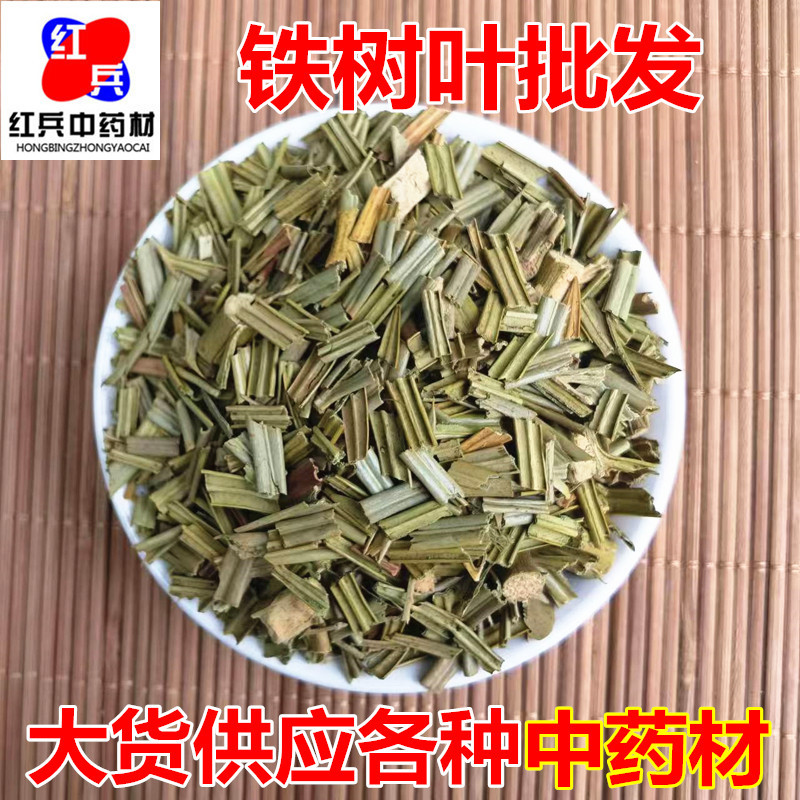 Dried Iron Tree Leaf Segments Tie Ye Chinese Herbal Tea Material Bulk Wholesale overview