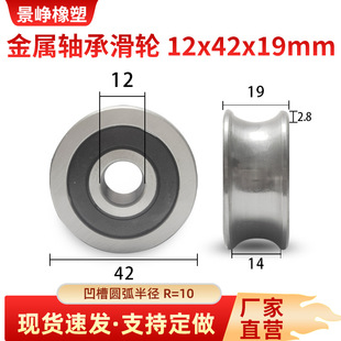 Sл݆U20mmֱSٌ݆݆12*42*19