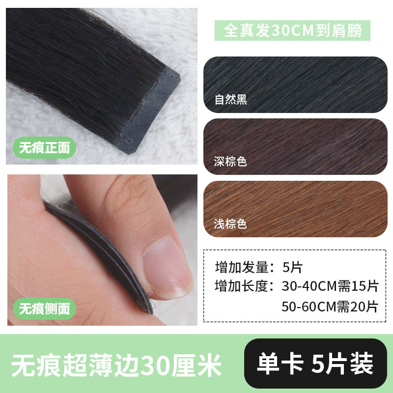 Traceless Craft 단일 카드 30CM-5개