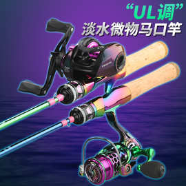 外贸马口竿碳素实心竿稍微物竿UL1.5/1.68/1.8/1.98米路亚竿鱼竿