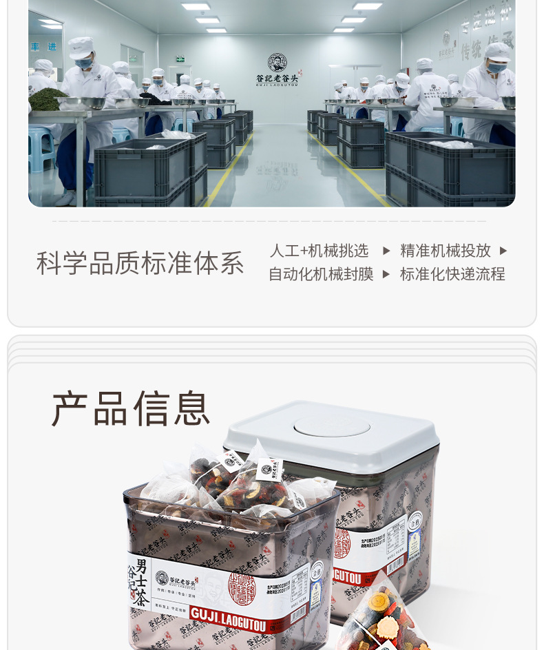 Five Treasure Herbal Tea Bags with Ginseng Huangjing Mulberry Goji Raspberry Cornus and Black Bean 300g preparation