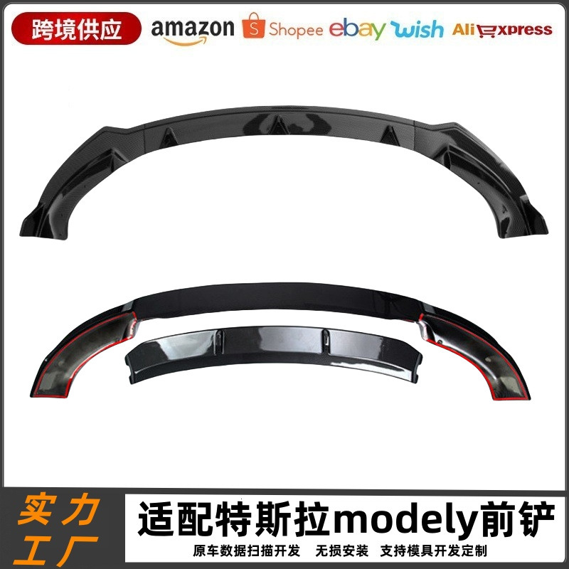 テスラmodel yのフロントシャベルに適用します。|undefined