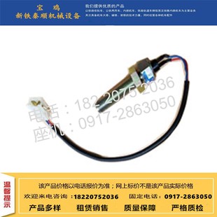 Sales Rail Car Accessories 3845K18-010 Water Temperature Sensor 3806DL-010 Oil Pressure Sensor
