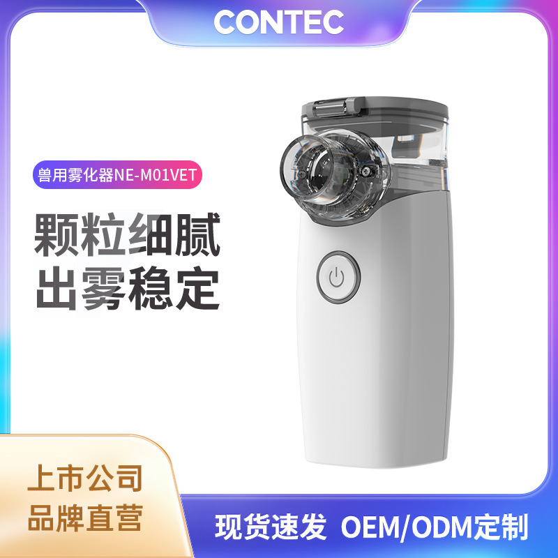 Kangtai Cross-Border Pet Atomizer Micro-Mesh Atomizer Pet Cat Dog Pig Household Atomizer Manufacturer Wholesale Kangtai Cross-Border Pet Atomizer Micro-Mesh Atomizer Pet Cat Dog Pig Household Atomizer Manufacturer Wholesale