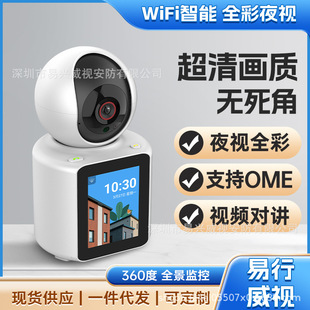 Cross-border explosions baby care machine video call camera remote video rest assured to see the elderly rest assured to see children