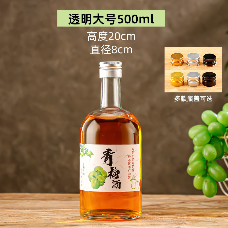 供应蒙砂透明玻璃酒瓶梅见果酒瓶青梅杨梅酒瓶自酿果酒瓶分装瓶|undefined