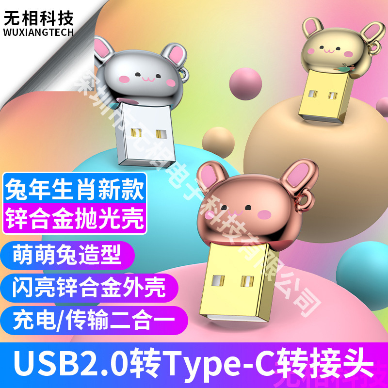 Zodiac cartoon rabbit zinc alloy USB to type-c adapter notebook charging converter headset listening to songs