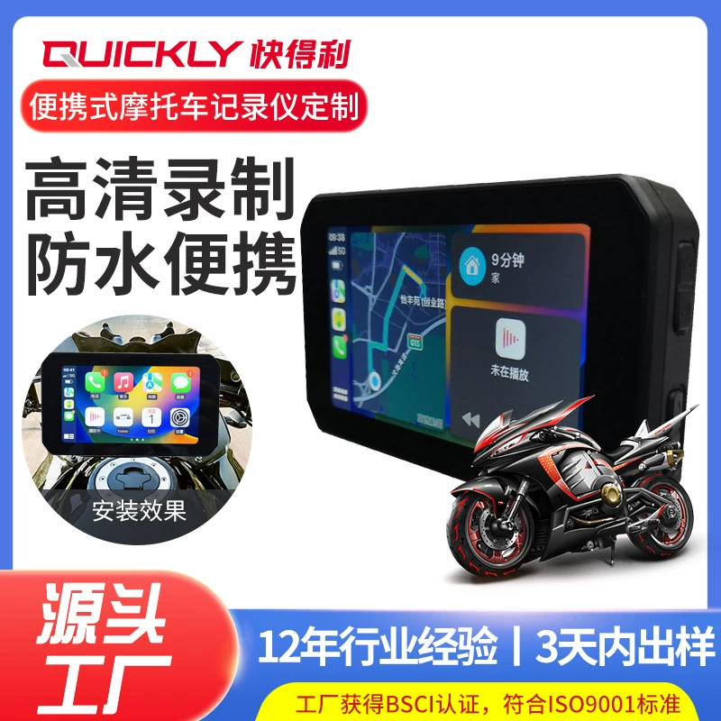 Трансграничные горячие продажи мотоциклов Локомотив беспроводной CarPlay Android Apple портативный мотоцикл рекордер настройки