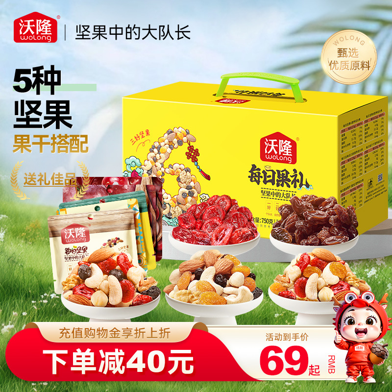 每日坚果750g/30包坚果礼盒休闲零食大礼包混合干果果仁零食