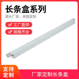 超长瓦楞白盒定制 LED灯条打包盒 壁画包装盒 细长条白色瓦楞纸盒