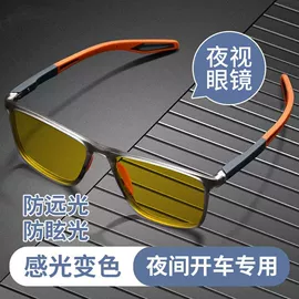 太阳镜;框架眼镜;老花镜