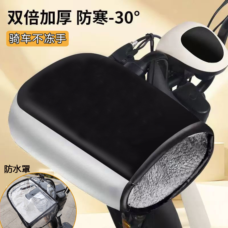 Thumb style windshield gloves-black+pvc waterproof cover