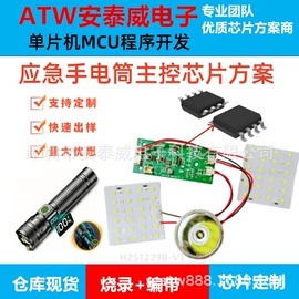 集成电路;电子灭蚊器;电吹风