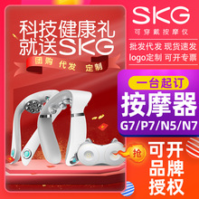 SKG按摩器全品 物理肩颈捶打揉捏温热灸按摩枕护颈仪G7/P7/N5/H7